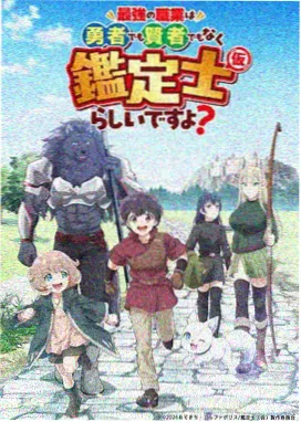 坏坏漫画 回声侦探社 封面